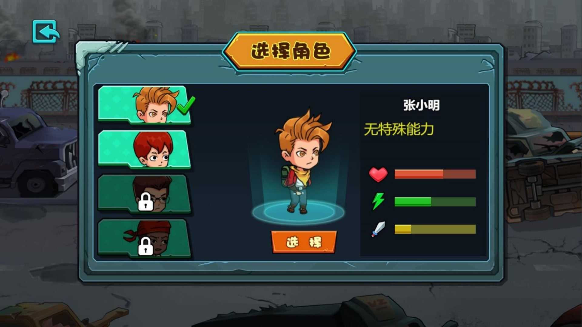 双人海岛求生记截图0
