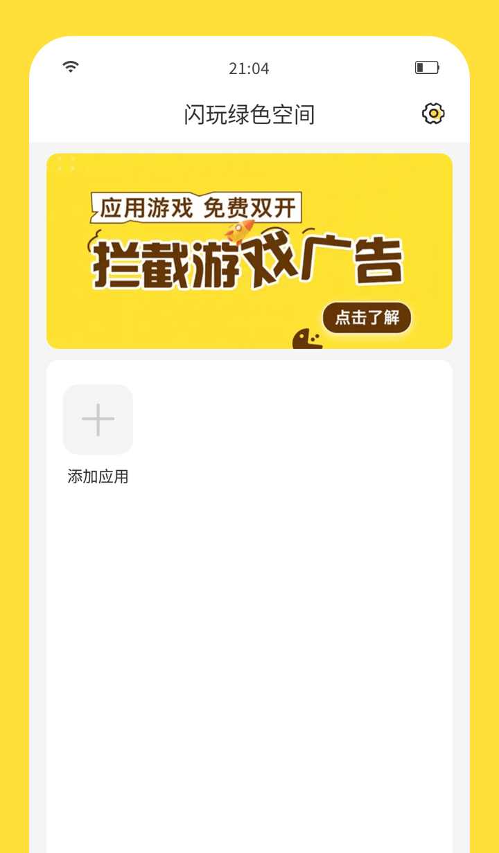闪玩无敌版截图2