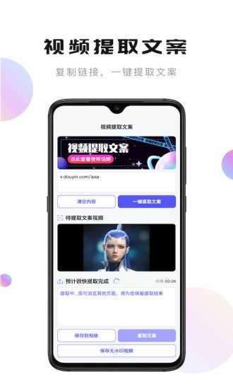 轻草提词器截图0