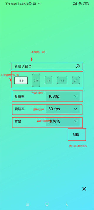 Alight Motion剪辑