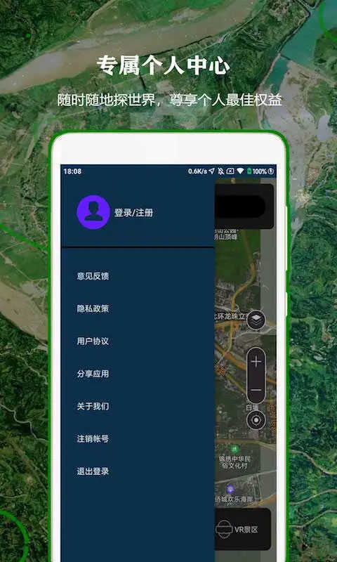 北斗卫星导航系统截图0