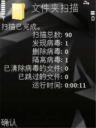 卡巴斯基杀毒软件