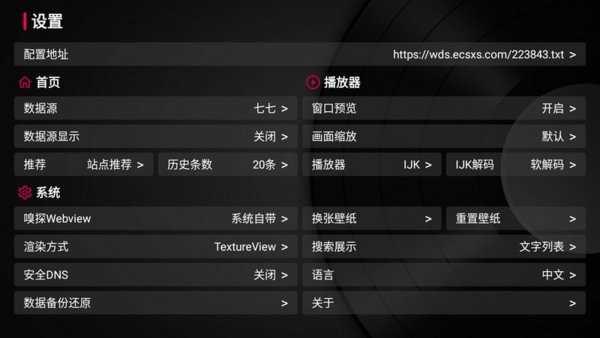 TVBox _0113截图1