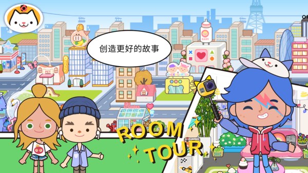 米加小镇世界(最新版