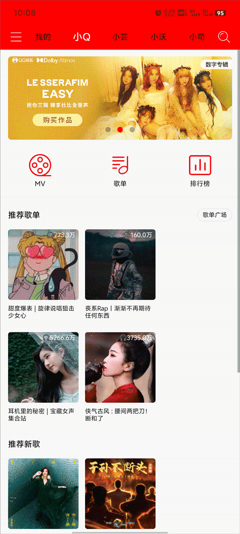 轻听音乐软件