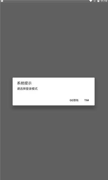 迷随助手截图2