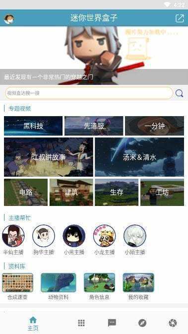模拟世界悬浮窗截图0