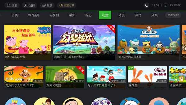 银河奇异果截图0