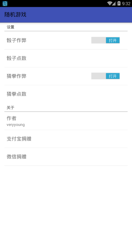 随机游戏插件截图0
