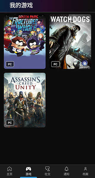 Ubisoft Connect截图1