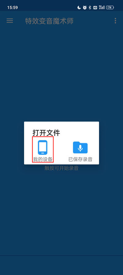 特效变音魔术师新版
