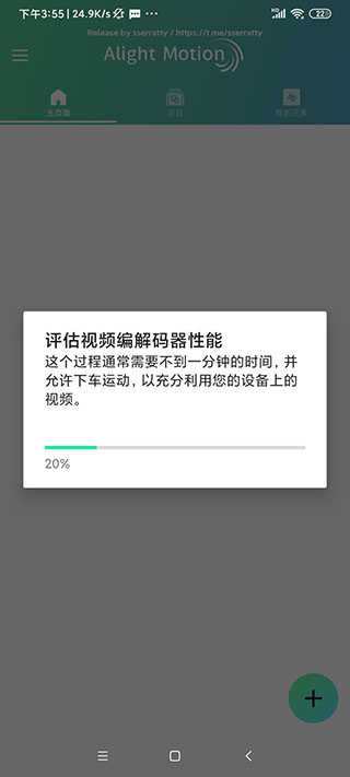 Alight Motion剪辑截图0