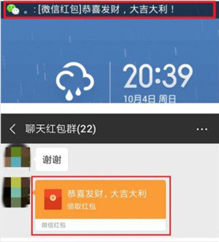 自动抢红包神器2025免费微信