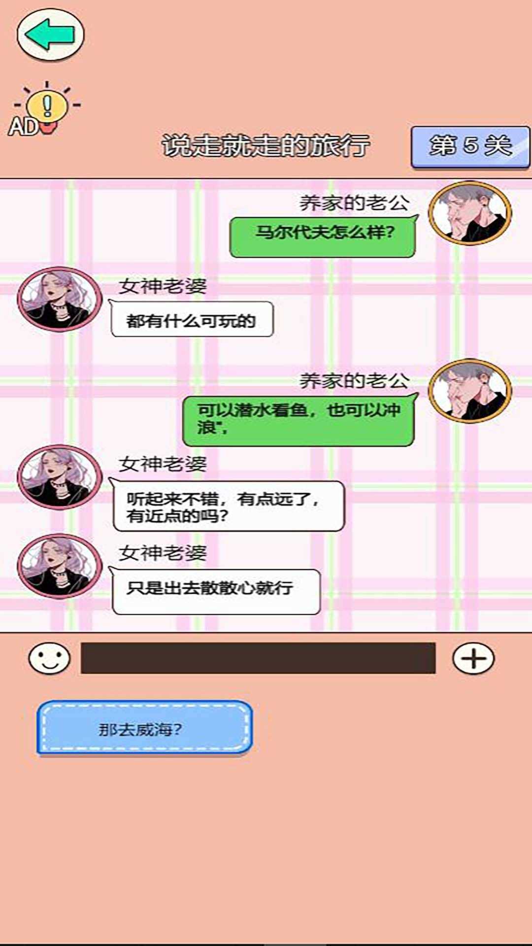 舔狗情感修炼营截图1