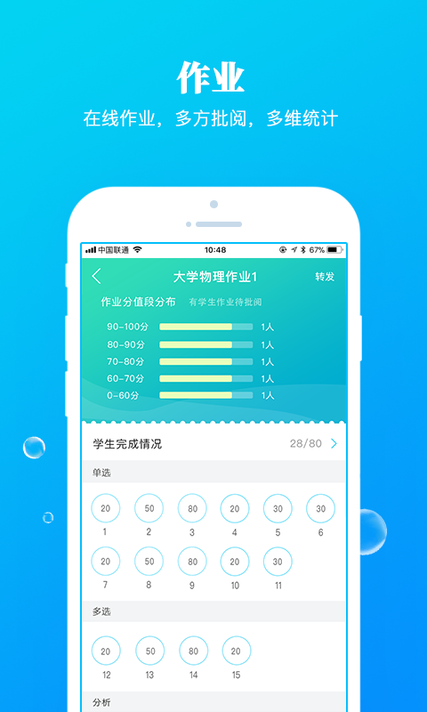 九斗教育客户端截图1