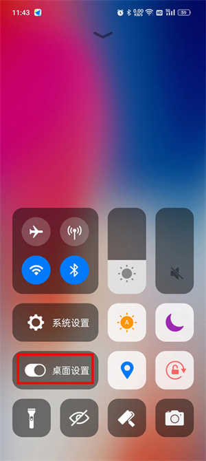 X桌面手表版