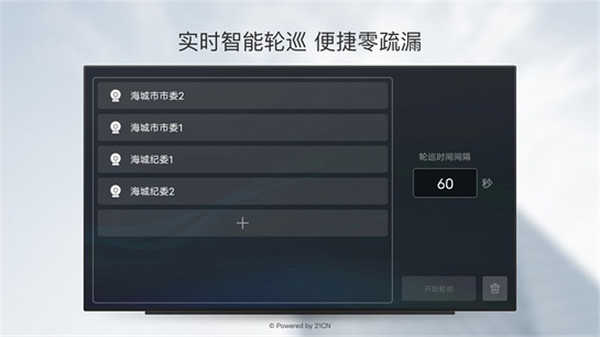 天翼看家行业版截图0