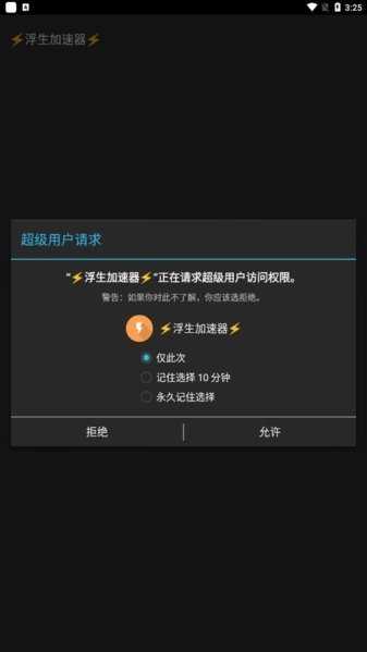 球球大作战吐球加速器脚本截图1