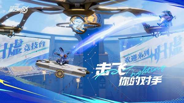 王者荣耀星之破晓体验服