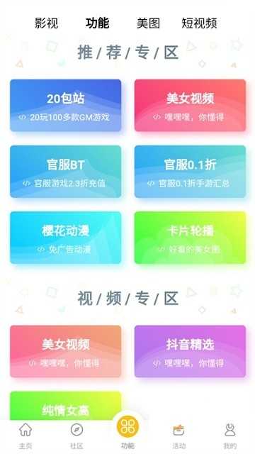 gm游戏库截图1