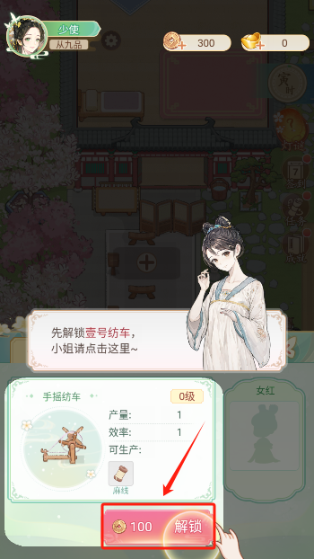 我是大女主