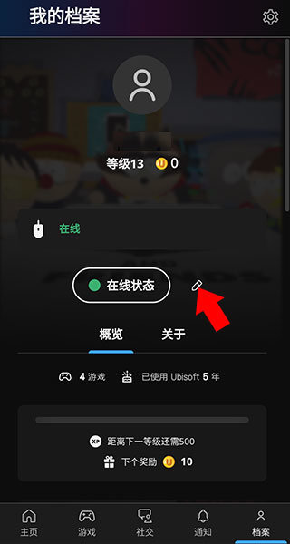 Ubisoft Connect