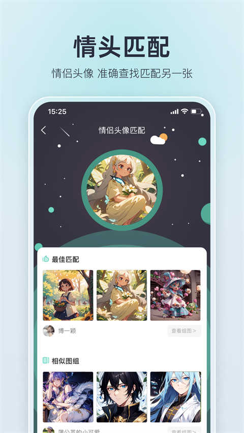 我要个性截图0