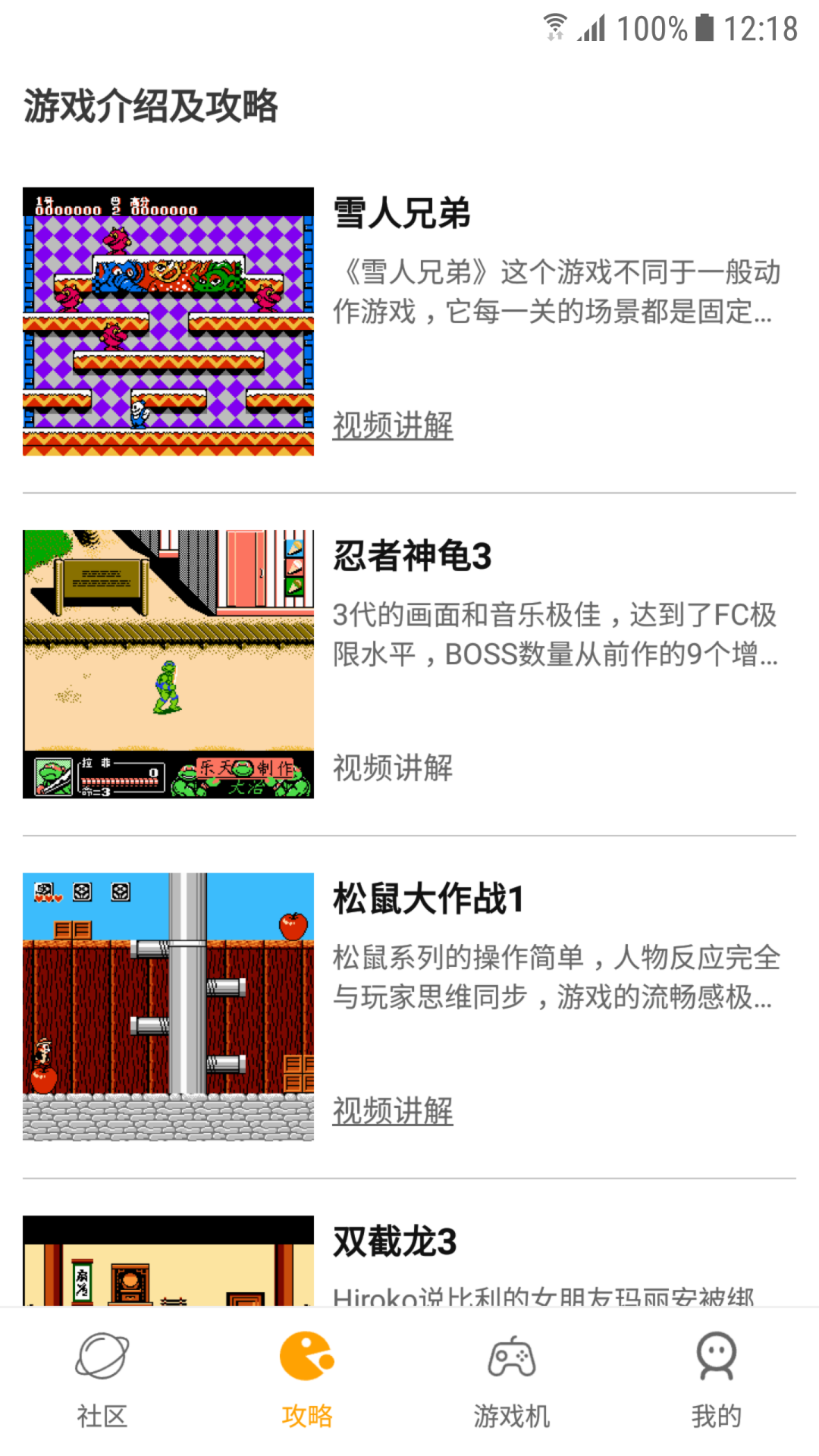 小霸王游戏机网页版截图2