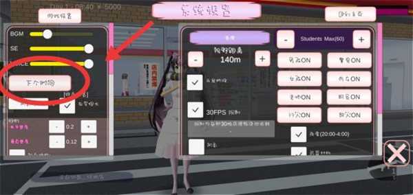 樱花校园模拟器最新旗袍版