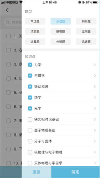 九斗教育客户端