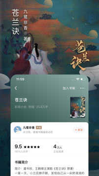 番茄免费阅读小说截图2