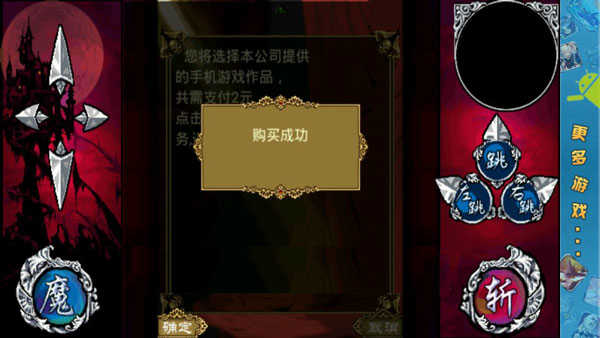 斩妖伏魔录截图2
