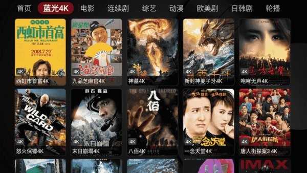 TVBox _0113截图2