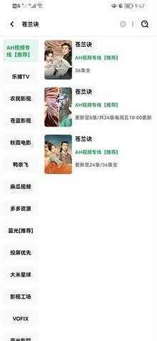 AH视频无广告截图1