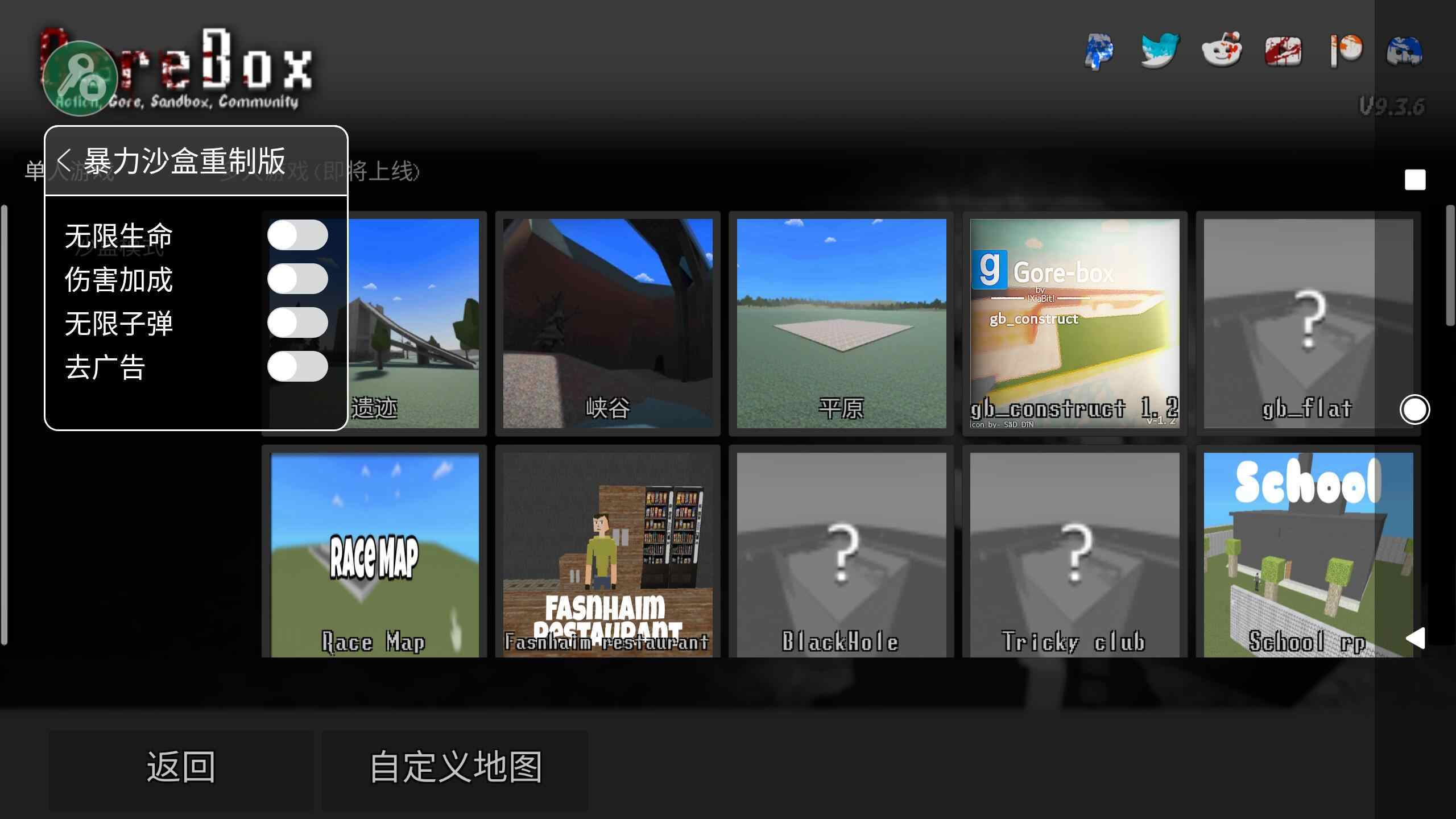暴力沙盒最新版截图1