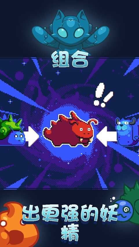 组合动物截图2