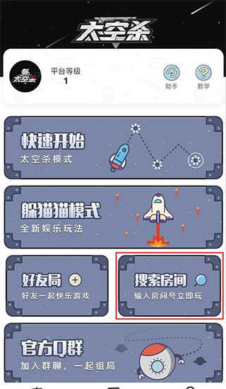 嘿嘿太空杀正版