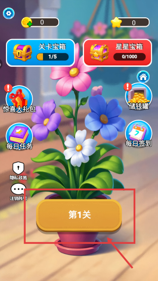 消消快乐园