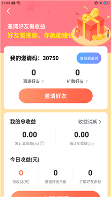 开心花园赚钱版截图2