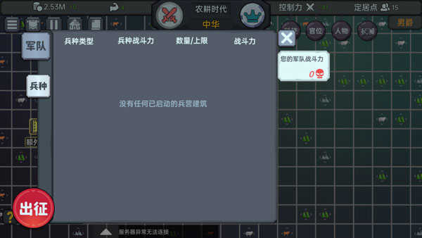 放置文明最新版