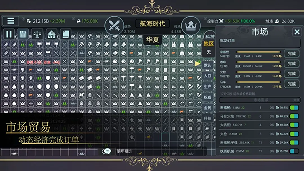 放置文明最新版截图0