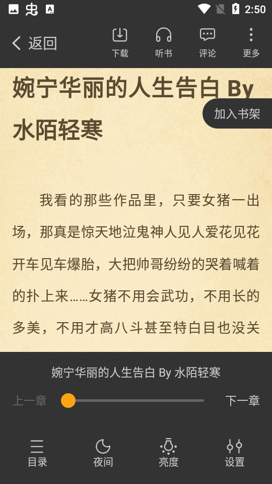 新笔趣阁橙色版