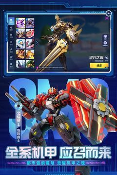 机动都市阿尔法网易版