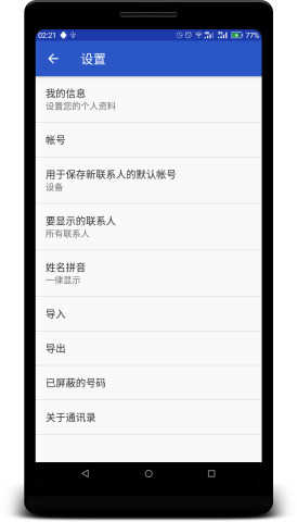 Candy通讯录(Candy Contacts)截图2
