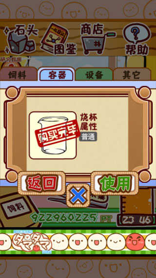 不可思议微生物研究所截图1