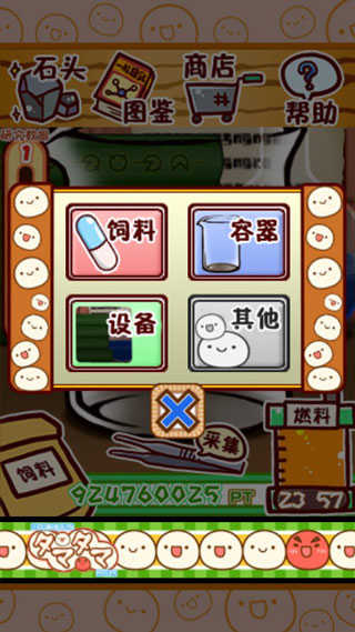 不可思议微生物研究所截图0