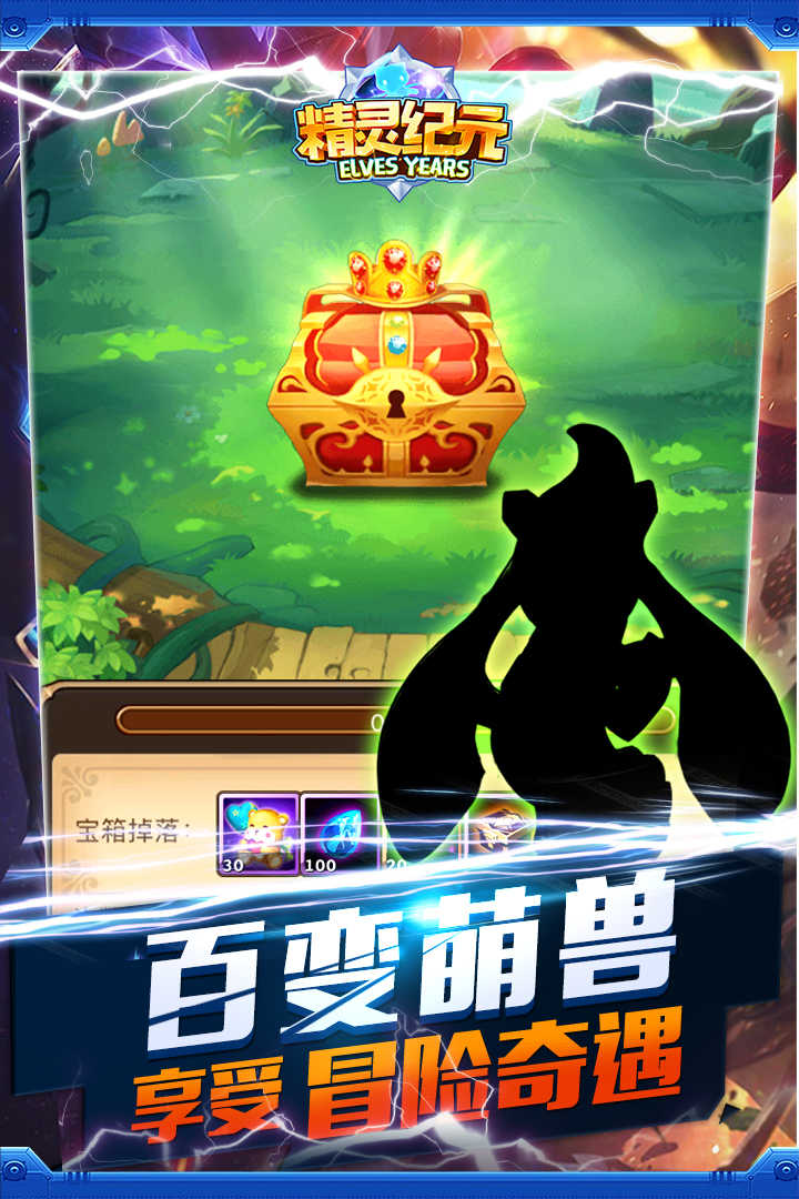精灵纪元截图4