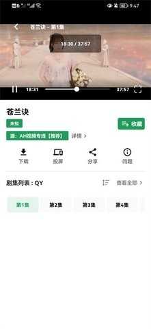 AH视频无广告截图0