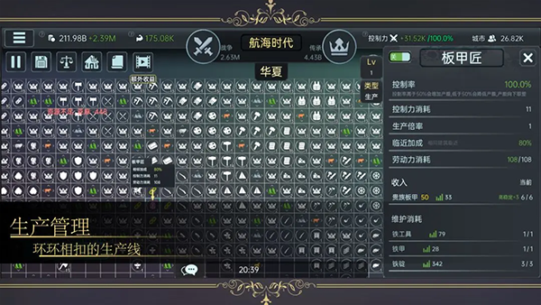 放置文明最新版截图2