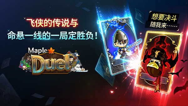 冒险岛世界手机版